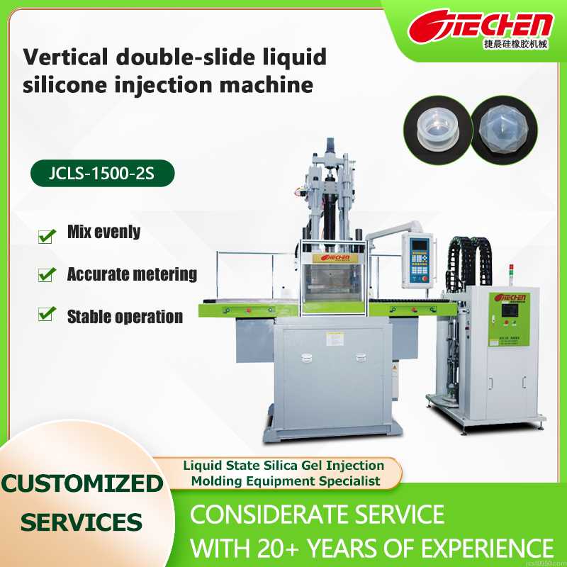 Vertical double-slide liquid silicone injection machine